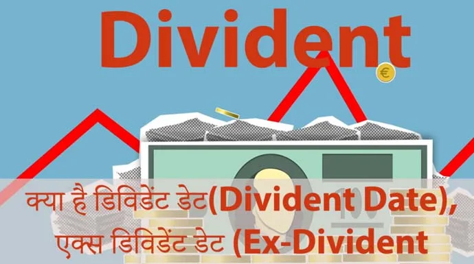 Divident-Date-Ex-Divident-Date-Record